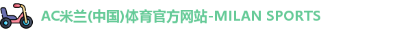 米兰